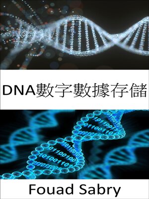 cover image of Dna數字數據存儲